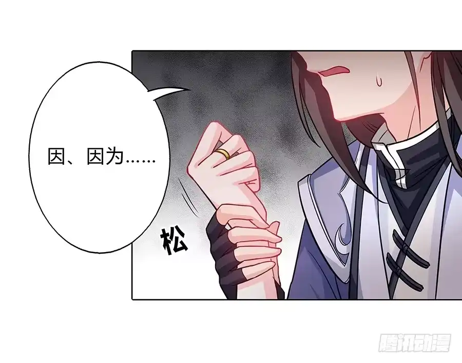 《茶楼浮生梦》062我不是她 第42页