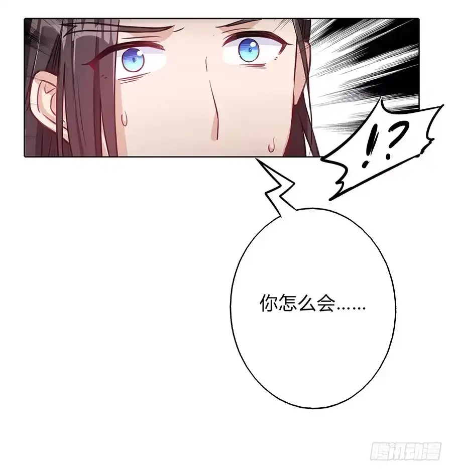 《茶楼浮生梦》062我不是她 第33页