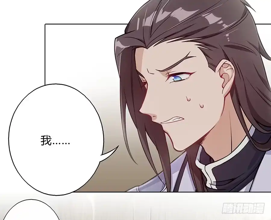 《茶楼浮生梦》062我不是她 第40页