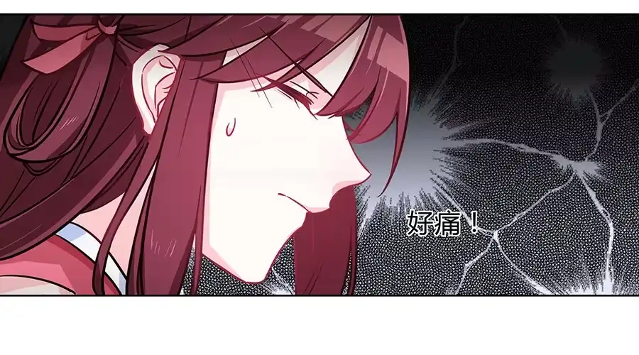 《茶楼浮生梦》062我不是她 第38页