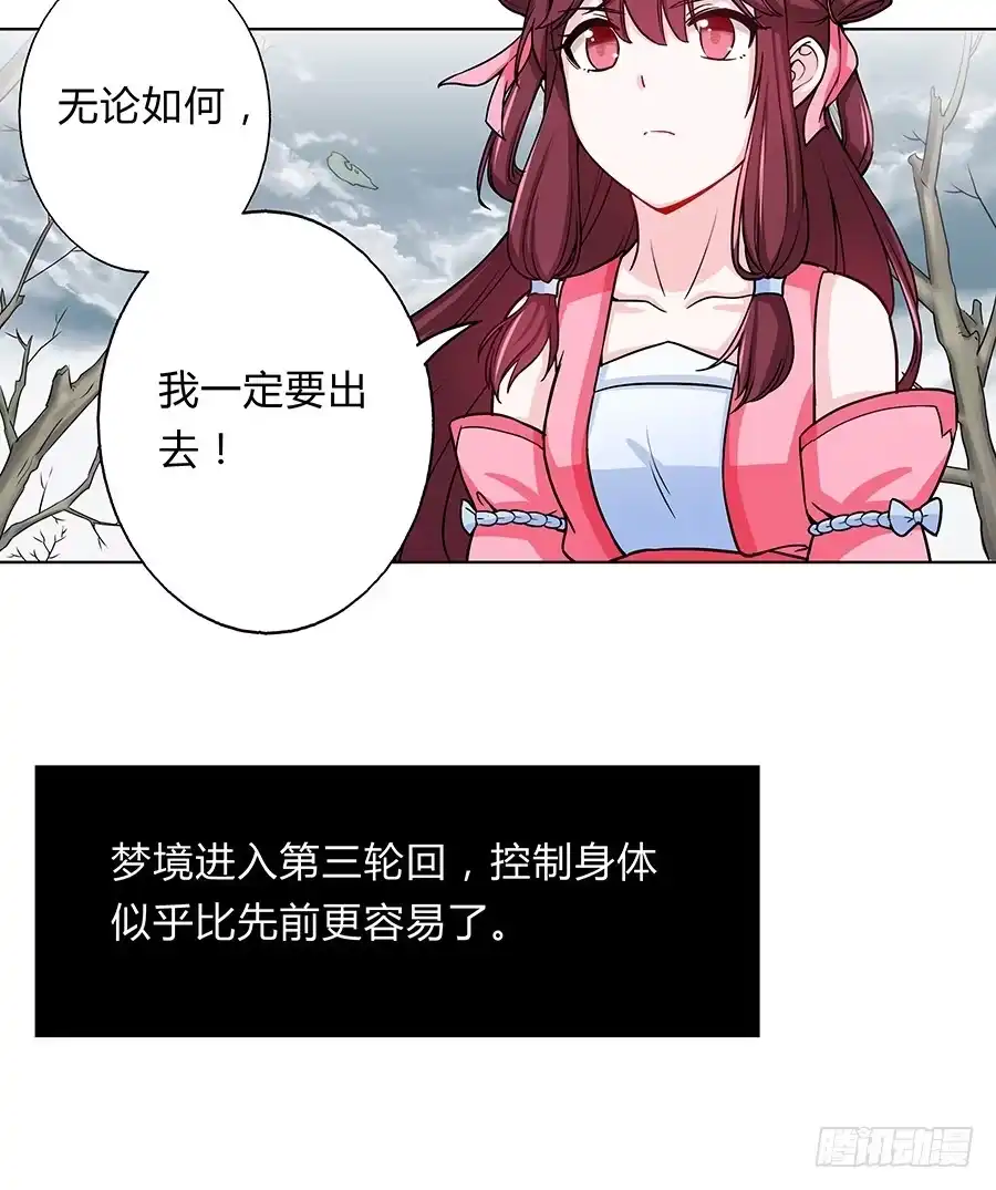 《茶楼浮生梦》062我不是她 第8页