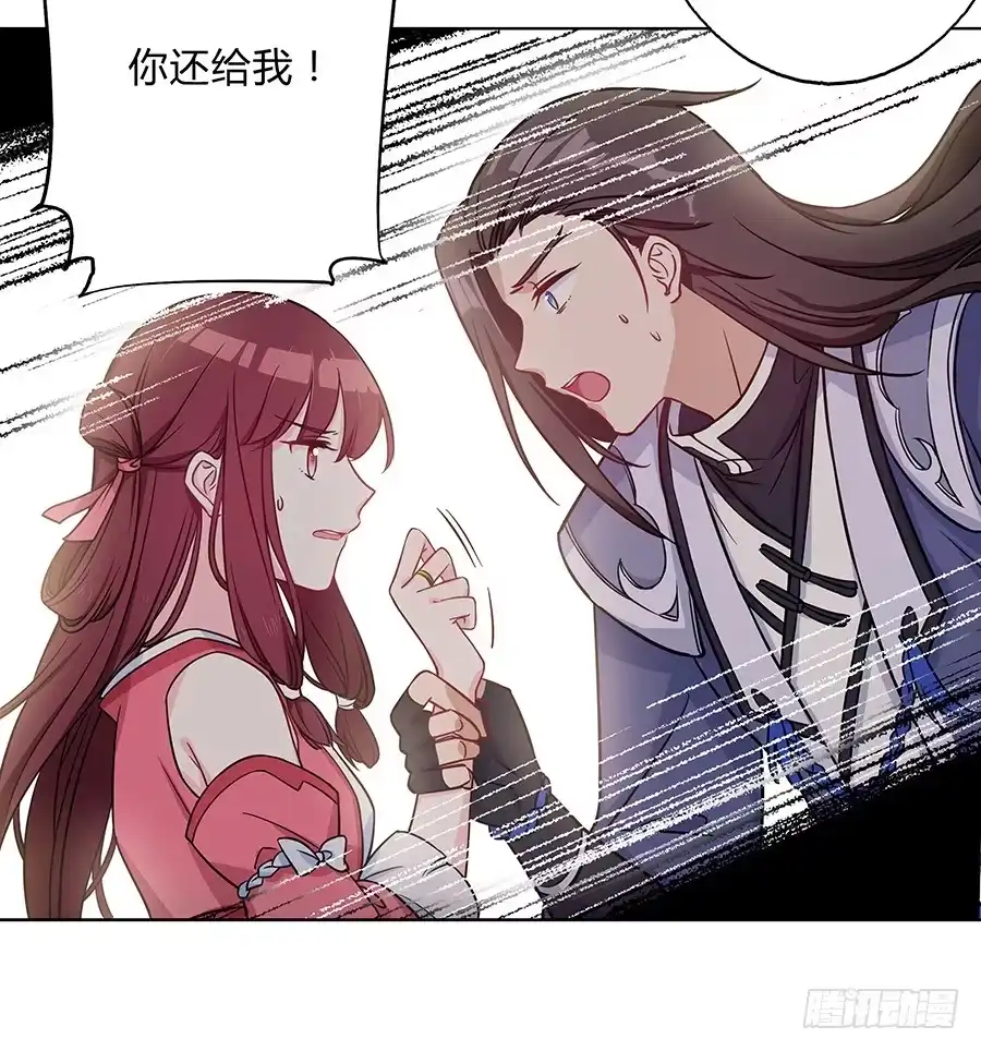《茶楼浮生梦》062我不是她 第37页