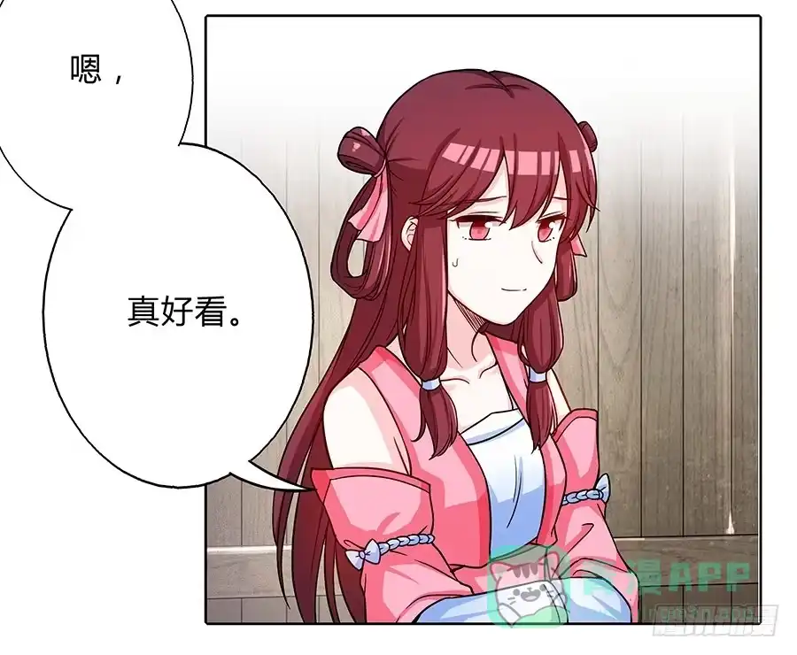 《茶楼浮生梦》062我不是她 第11页
