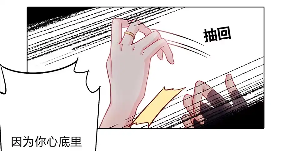 《茶楼浮生梦》062我不是她 第43页