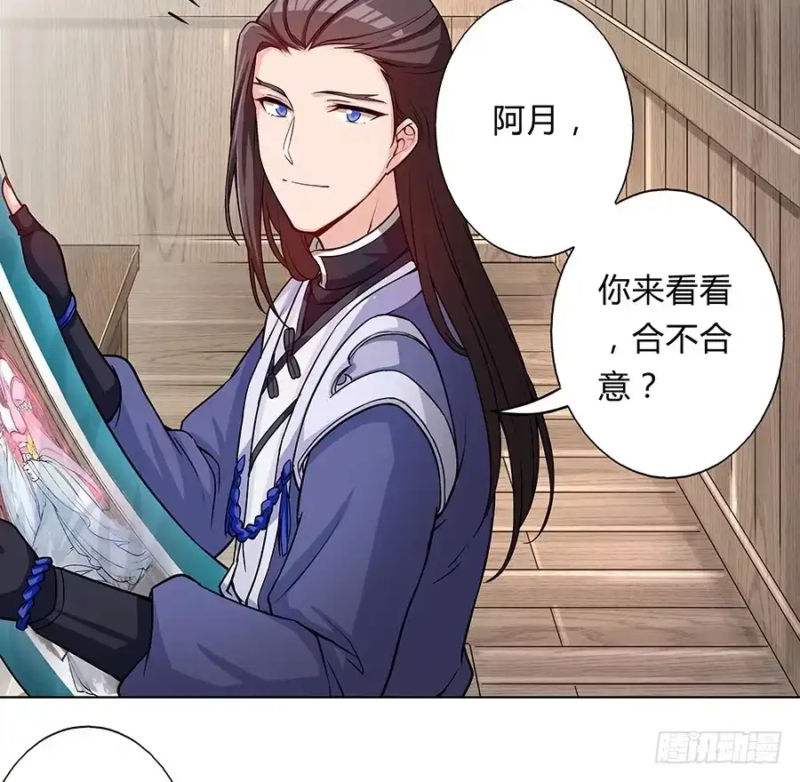 《茶楼浮生梦》062我不是她 第10页