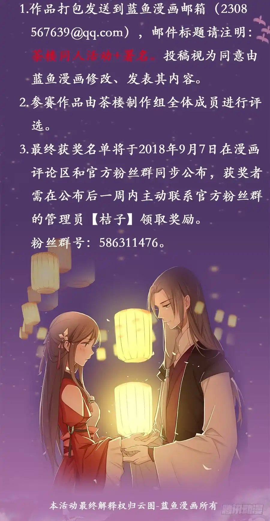《茶楼浮生梦》063久梦初醒 第57页