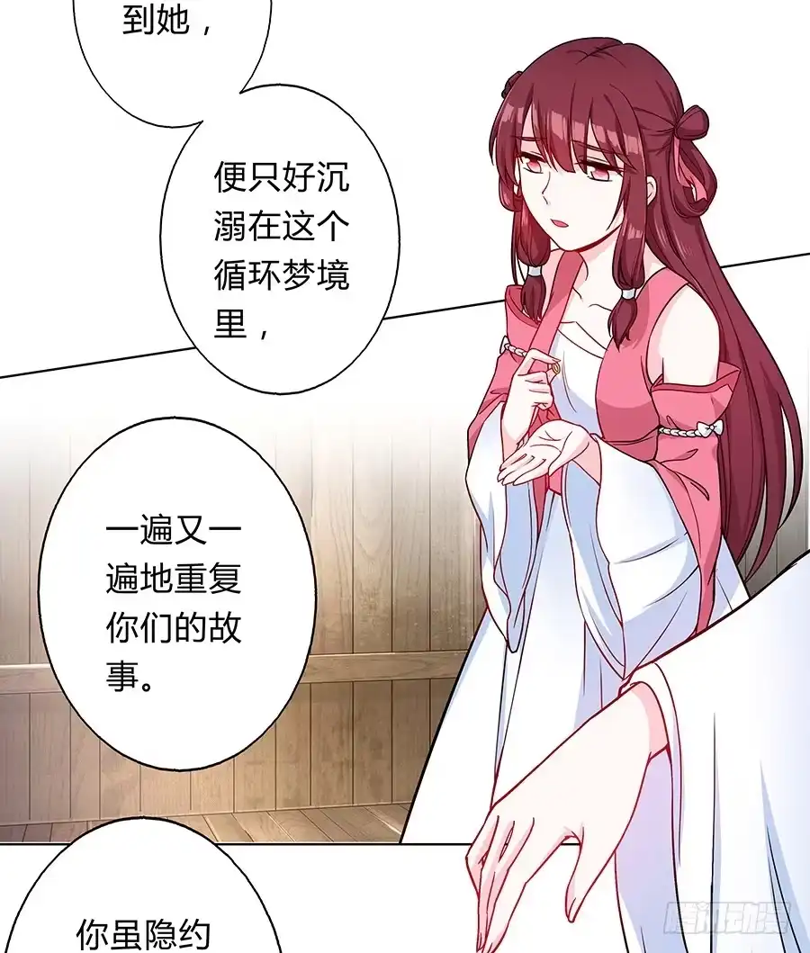 《茶楼浮生梦》063久梦初醒 第10页