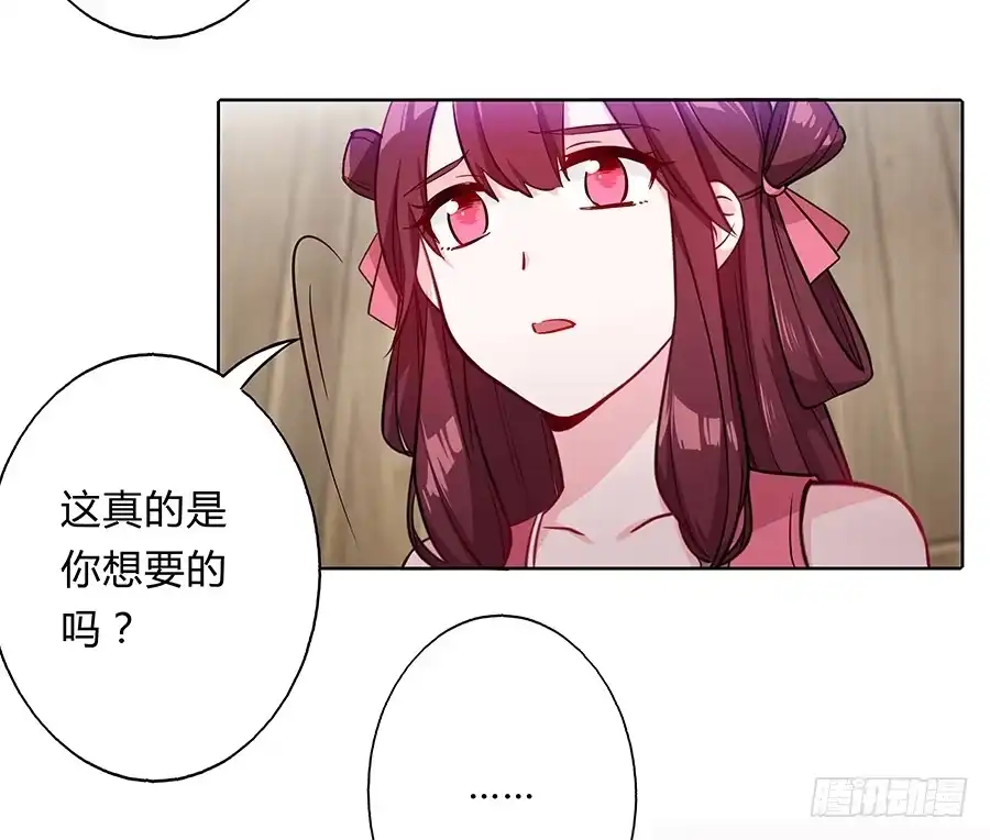《茶楼浮生梦》063久梦初醒 第29页