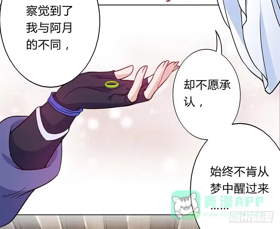 《茶楼浮生梦》063久梦初醒 第11页