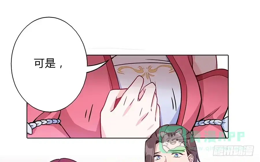 《茶楼浮生梦》063久梦初醒 第26页