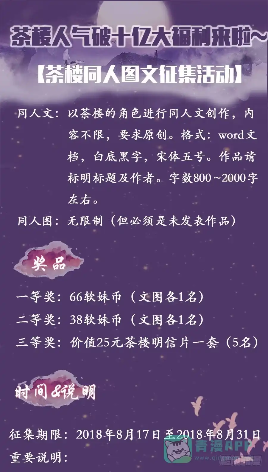 《茶楼浮生梦》063久梦初醒 第56页