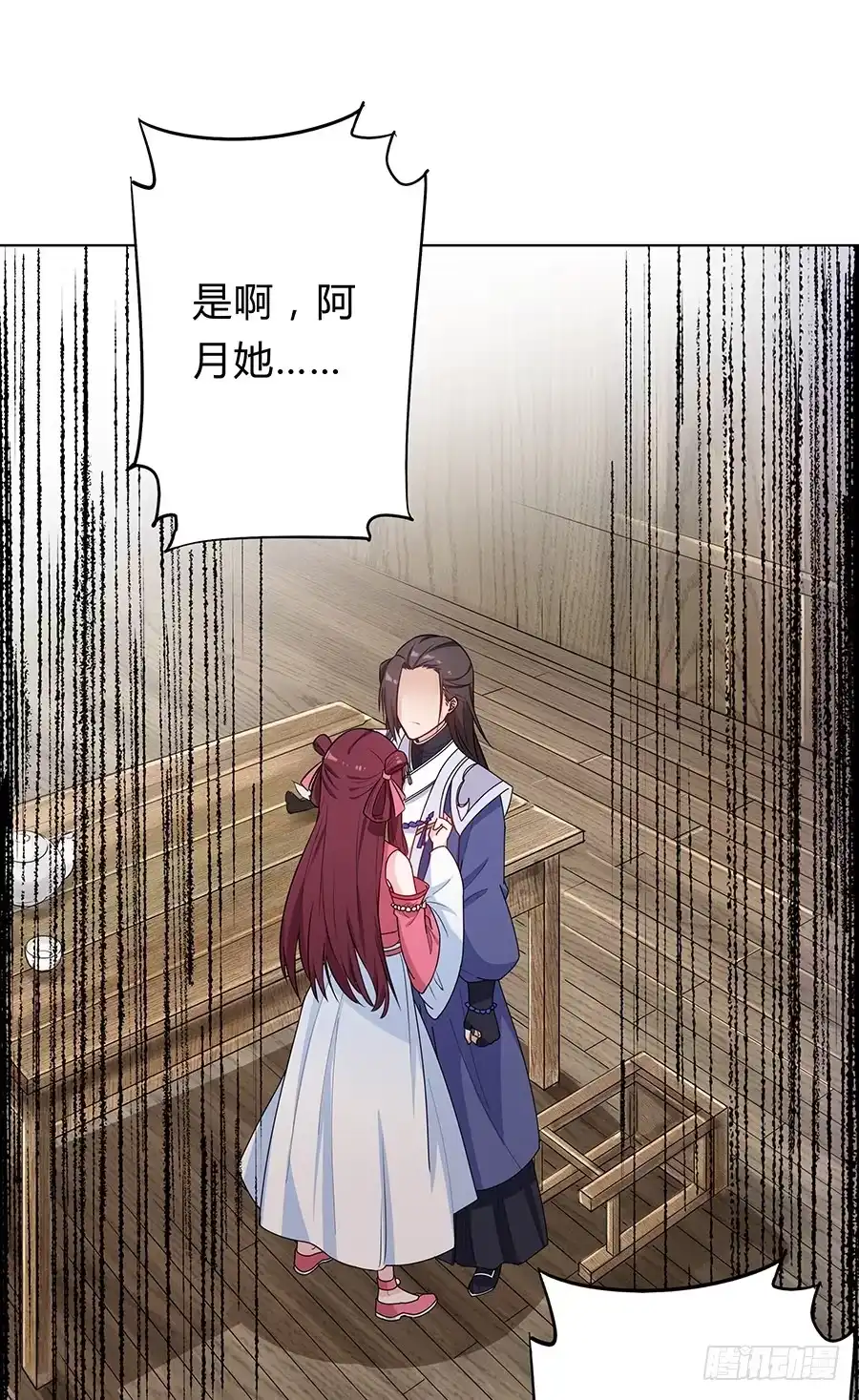 《茶楼浮生梦》063久梦初醒 第45页