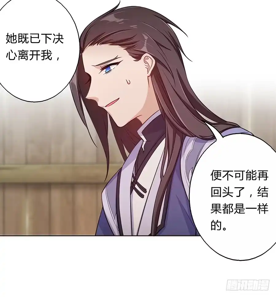 《茶楼浮生梦》063久梦初醒 第39页