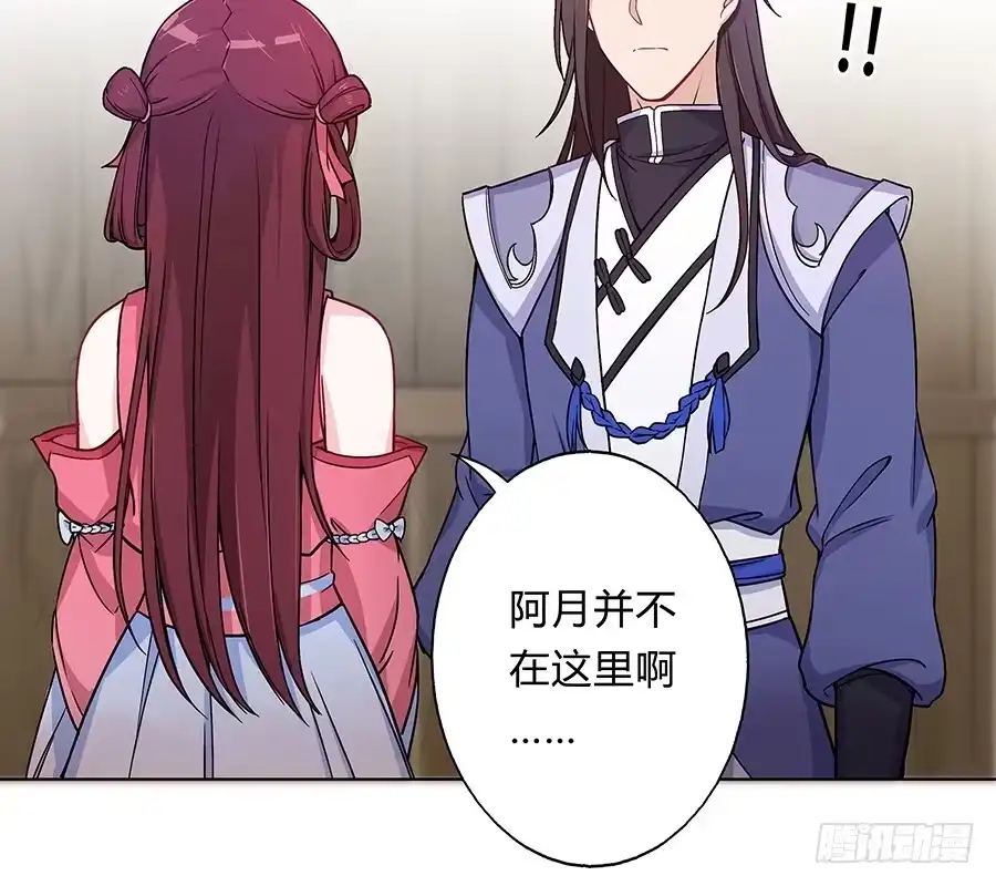 《茶楼浮生梦》063久梦初醒 第27页