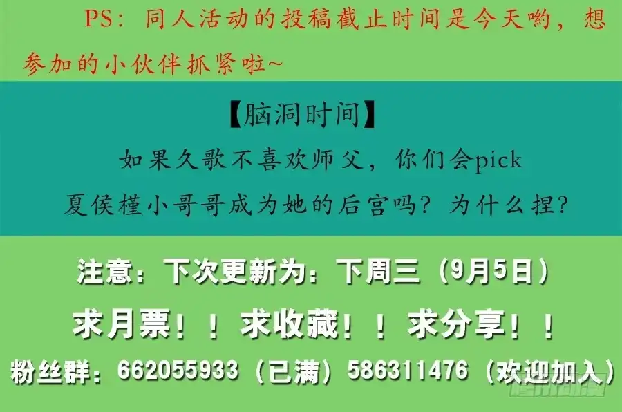 《茶楼浮生梦》063久梦初醒 第55页