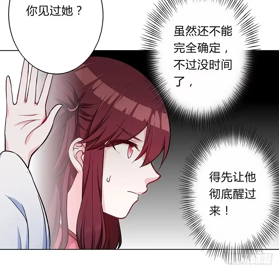 《茶楼浮生梦》063久梦初醒 第44页