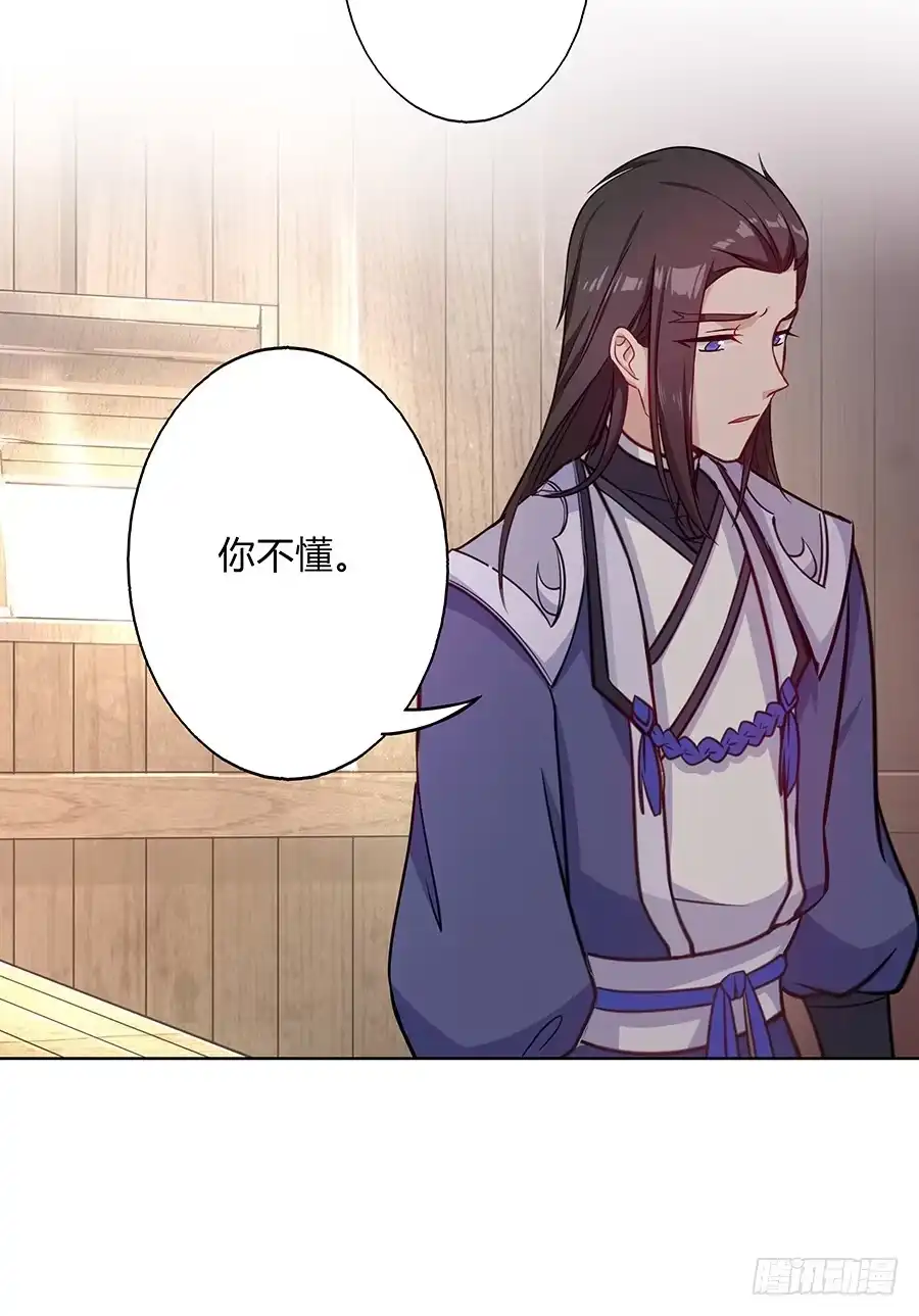 《茶楼浮生梦》063久梦初醒 第30页