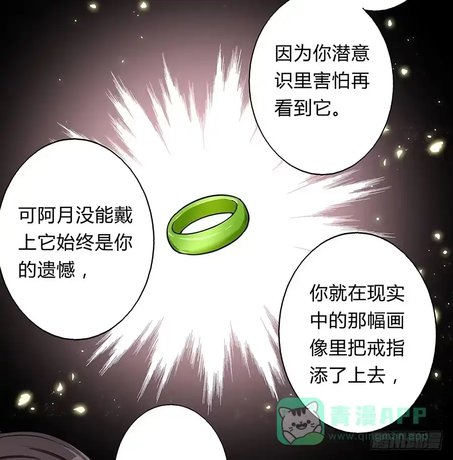 《茶楼浮生梦》063久梦初醒 第6页