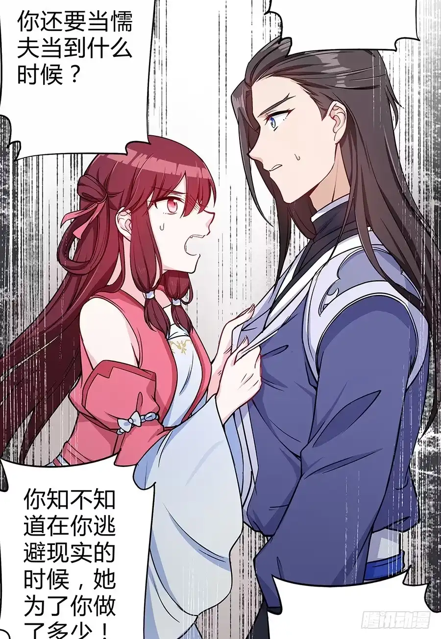 《茶楼浮生梦》063久梦初醒 第42页