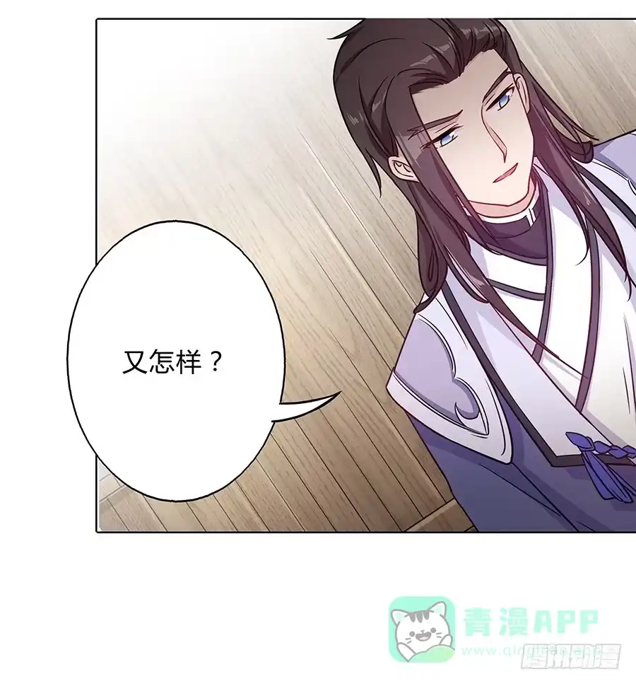 《茶楼浮生梦》063久梦初醒 第16页
