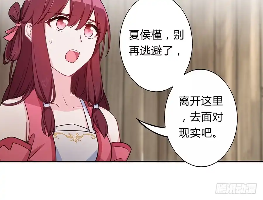 《茶楼浮生梦》063久梦初醒 第37页