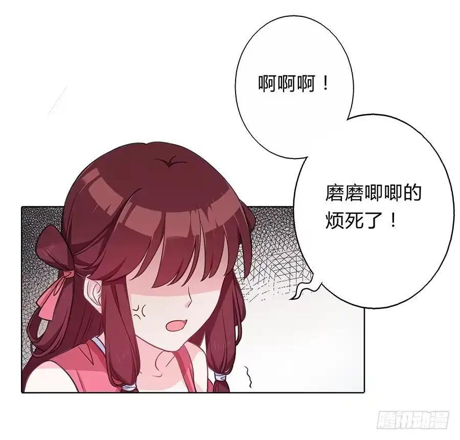 《茶楼浮生梦》063久梦初醒 第40页