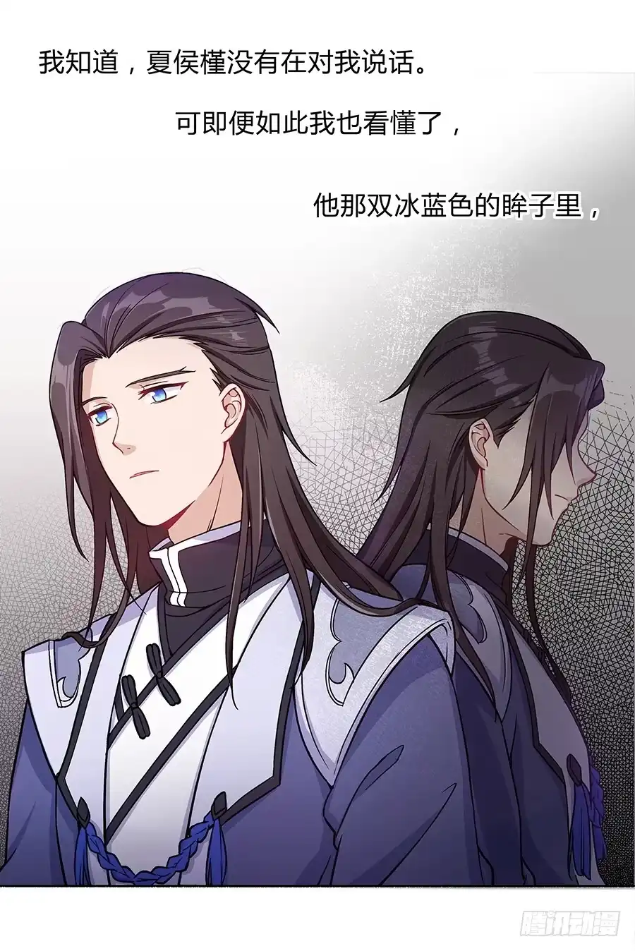 《茶楼浮生梦》063久梦初醒 第24页
