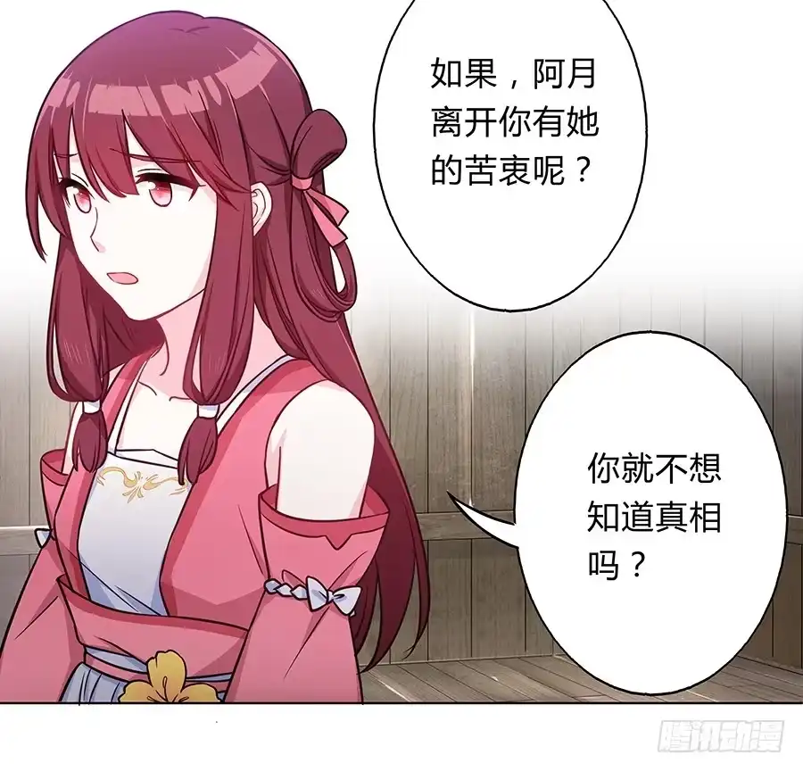 《茶楼浮生梦》063久梦初醒 第35页