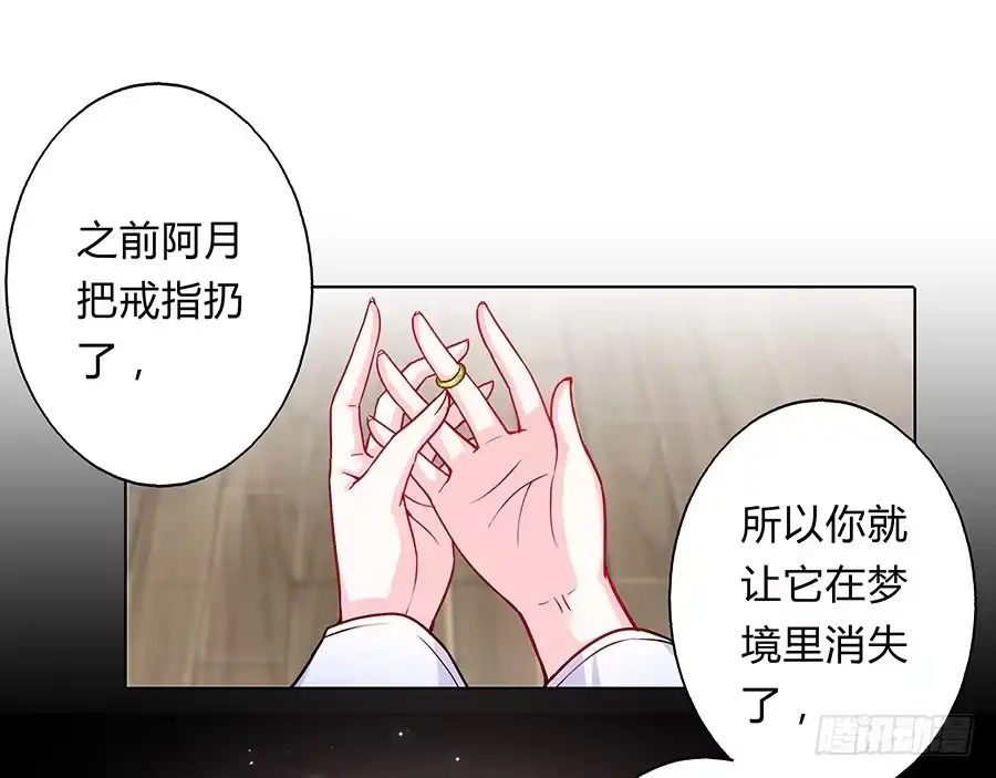 《茶楼浮生梦》063久梦初醒 第5页