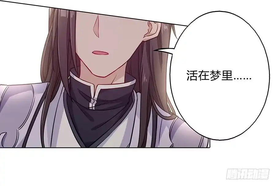 《茶楼浮生梦》063久梦初醒 第15页