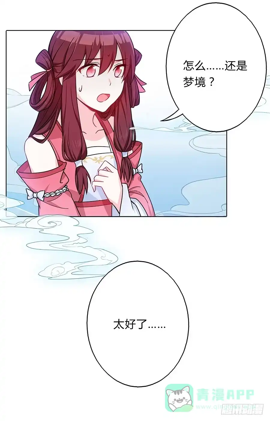 《茶楼浮生梦》063久梦初醒 第51页