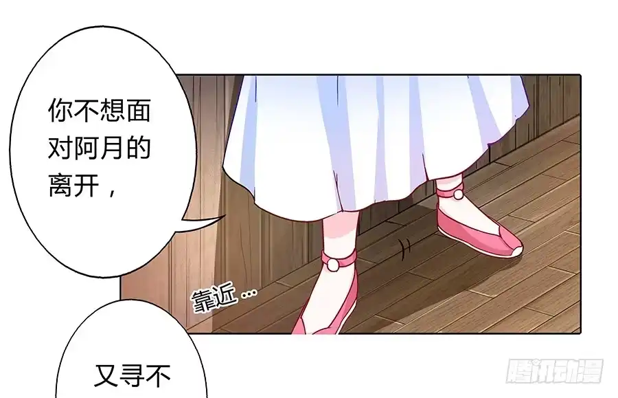 《茶楼浮生梦》063久梦初醒 第9页