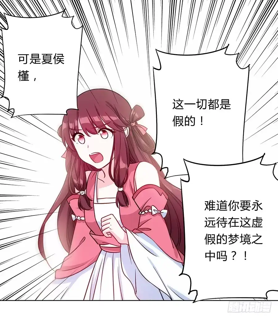 《茶楼浮生梦》063久梦初醒 第13页