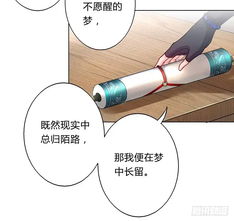 《茶楼浮生梦》063久梦初醒 第19页