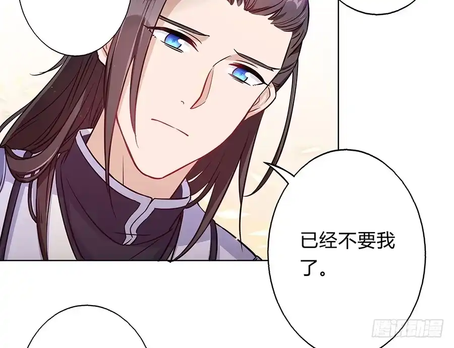 《茶楼浮生梦》063久梦初醒 第33页