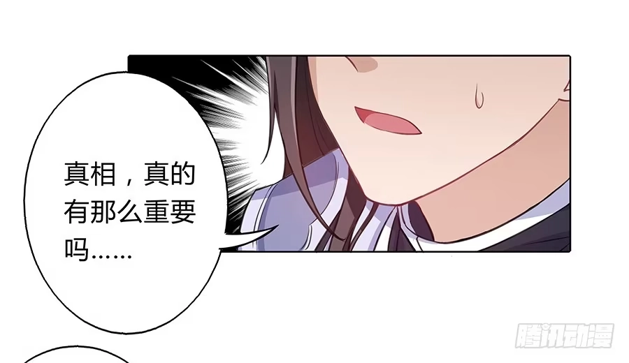 《茶楼浮生梦》063久梦初醒 第38页