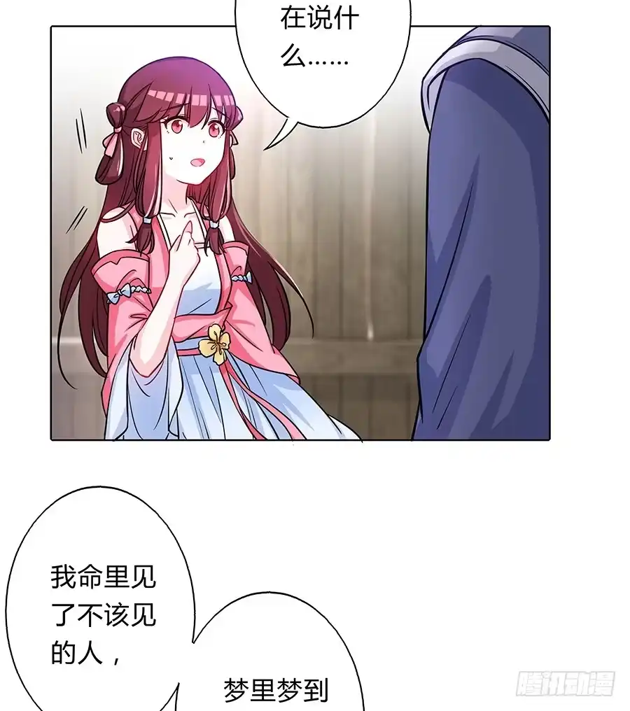 《茶楼浮生梦》063久梦初醒 第18页