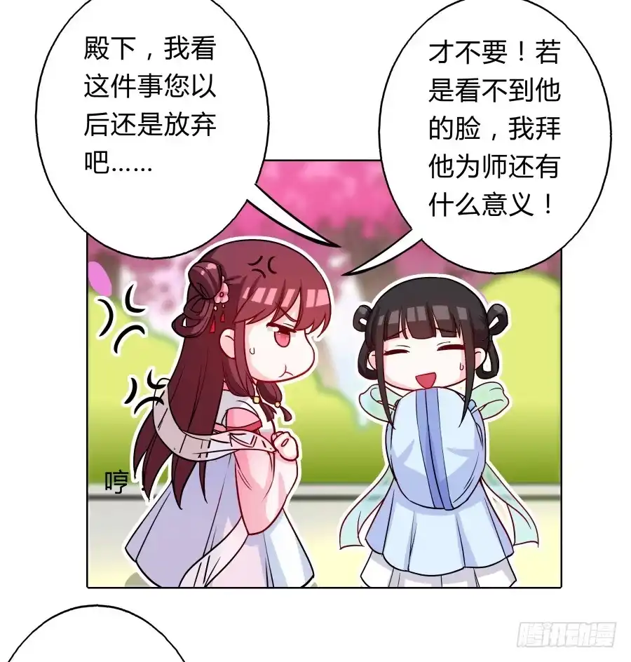 《茶楼浮生梦》064真假久歌 第25页