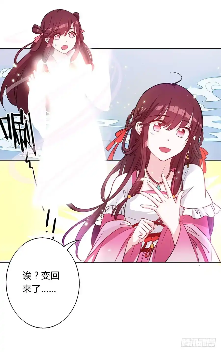 《茶楼浮生梦》064真假久歌 第5页