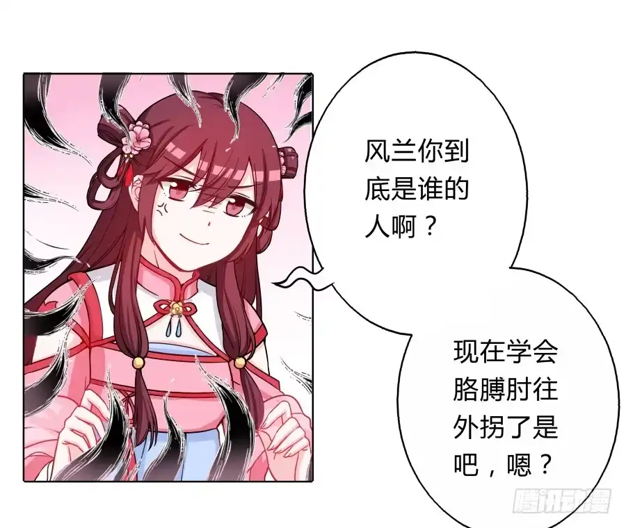 《茶楼浮生梦》064真假久歌 第27页