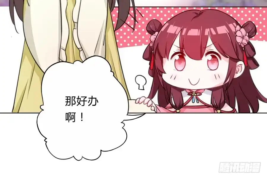 《茶楼浮生梦》064真假久歌 第50页