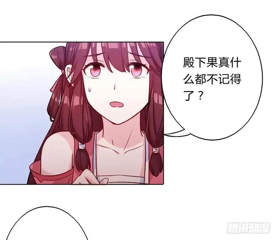 《茶楼浮生梦》064真假久歌 第13页