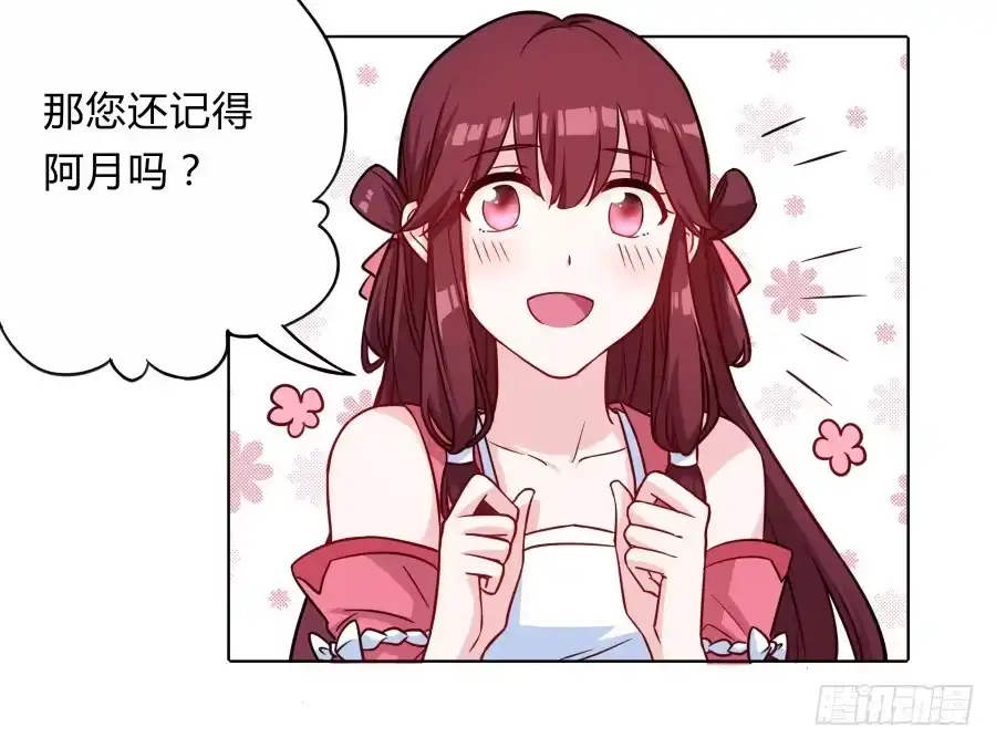 《茶楼浮生梦》064真假久歌 第15页