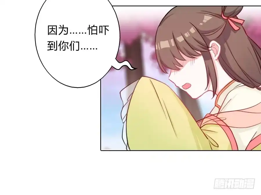 《茶楼浮生梦》064真假久歌 第39页