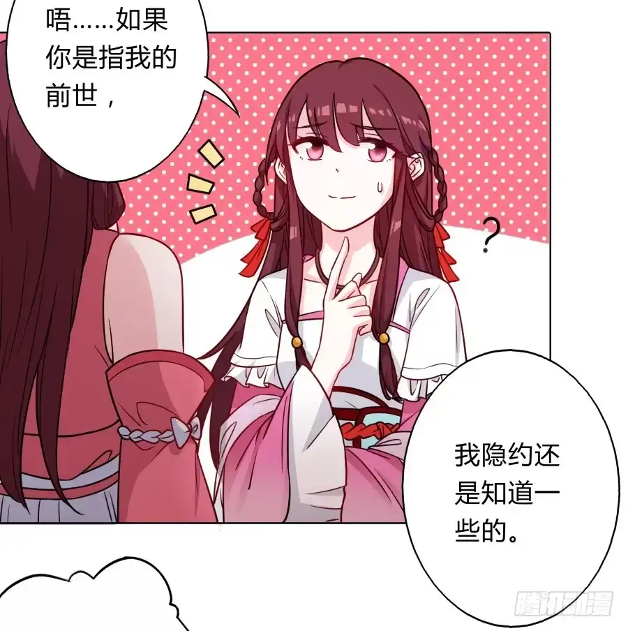 《茶楼浮生梦》064真假久歌 第14页
