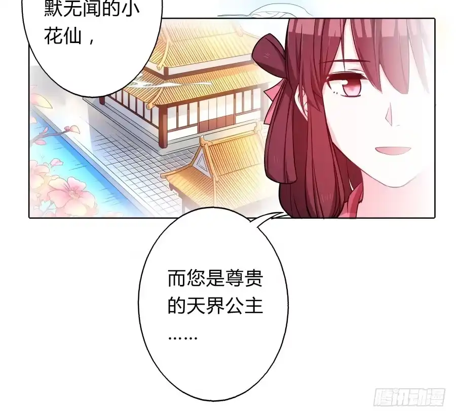 《茶楼浮生梦》064真假久歌 第20页