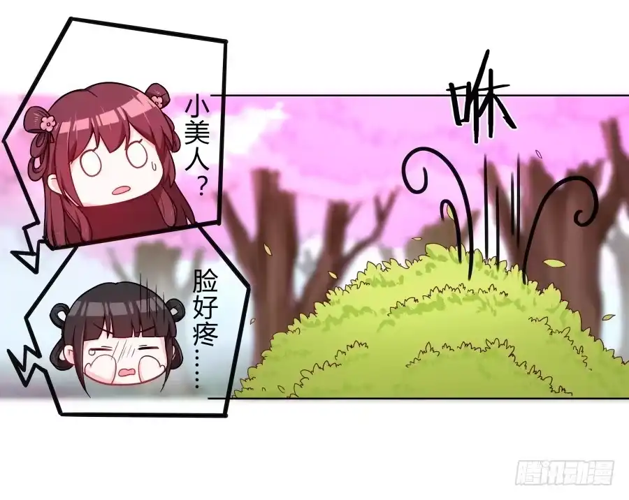 《茶楼浮生梦》064真假久歌 第34页