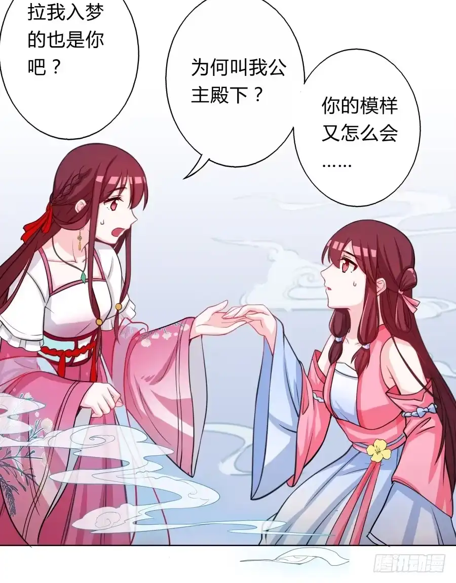 《茶楼浮生梦》064真假久歌 第12页