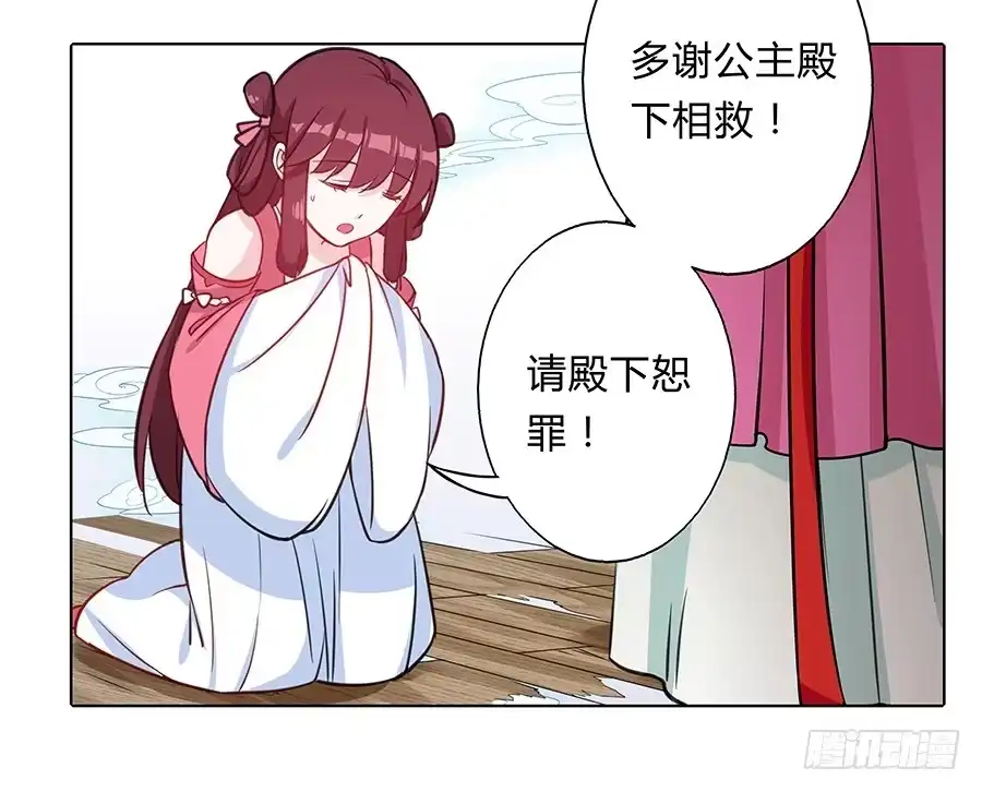 《茶楼浮生梦》064真假久歌 第8页