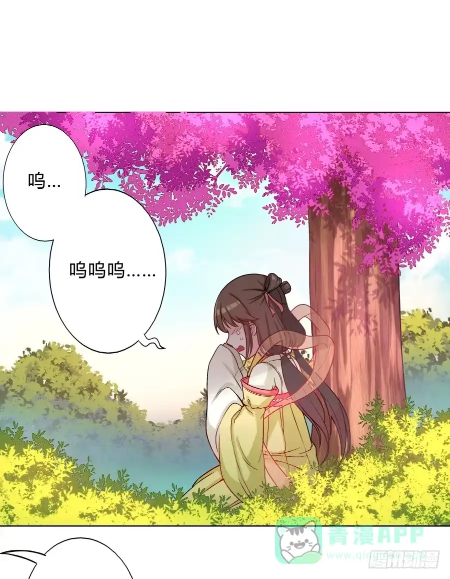 《茶楼浮生梦》064真假久歌 第21页